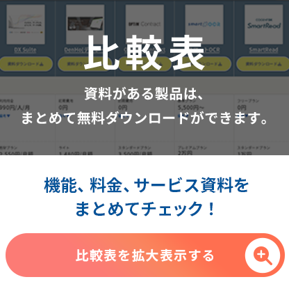 比較表サイドバナー
