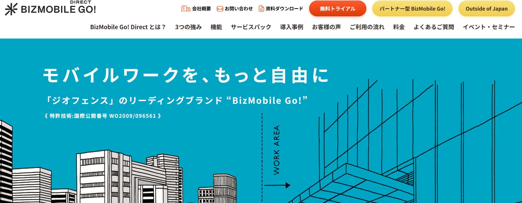 izMobile Go! Direct |クラウド型MDMサービス