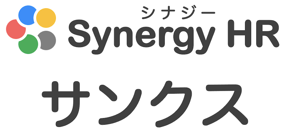 シナジーhrサンクスツール ロゴ