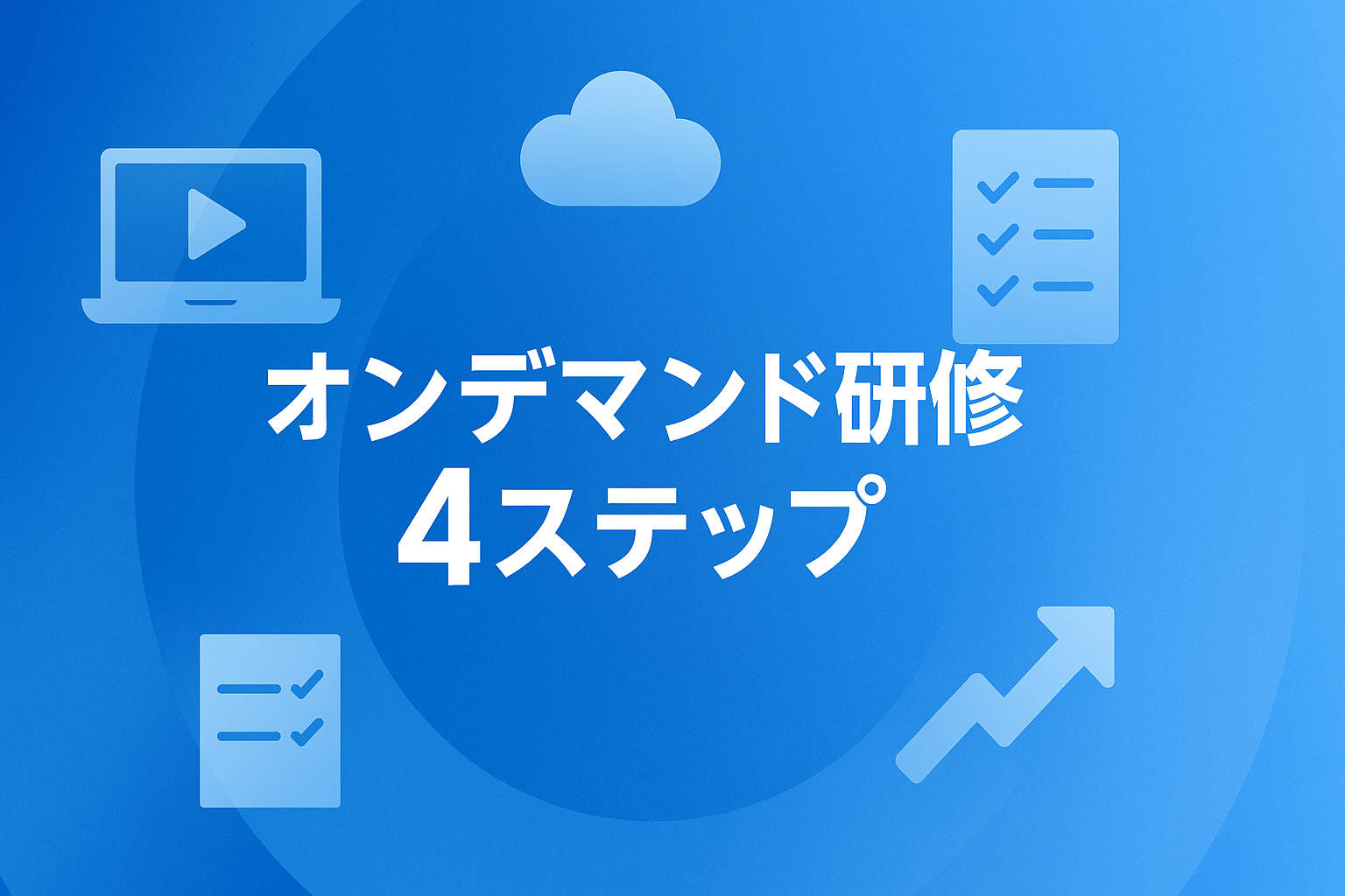 what-is-on-demand-training-thumbnail