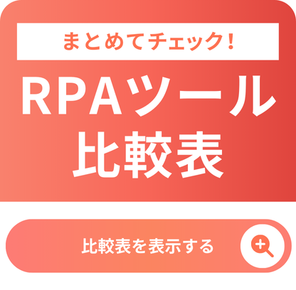 比較表サイドバナー