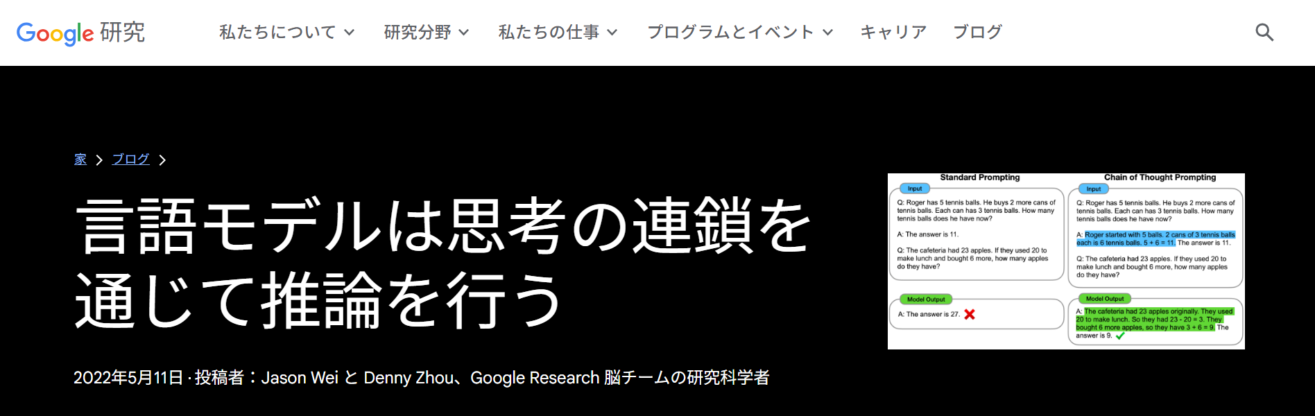 research-google-blog-language-models-perform-reasoning-via-chain-of-thought research-google-blog-language-models-perform-reasoning-via-chain-of-thought