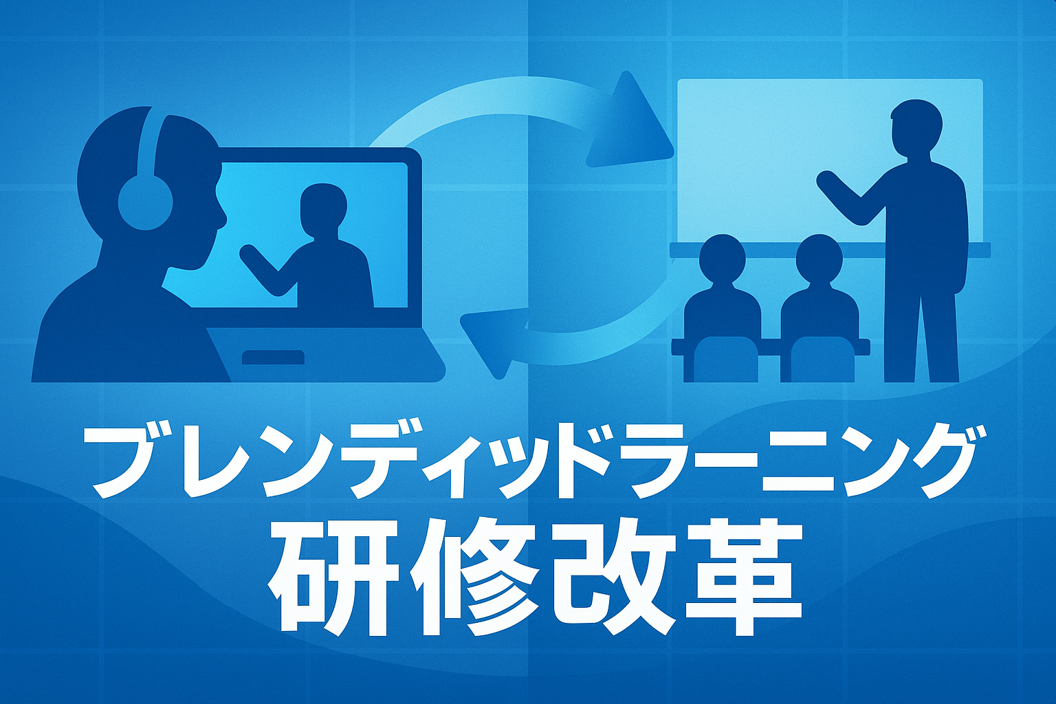 what-is-blended-learning-thumbnail