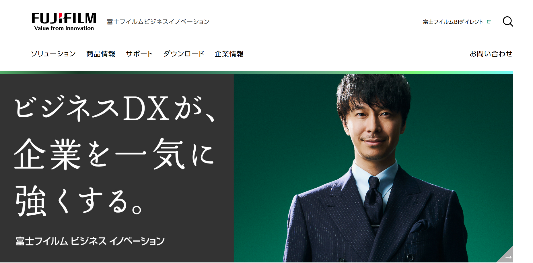 fujifilmbuisnessinnovation