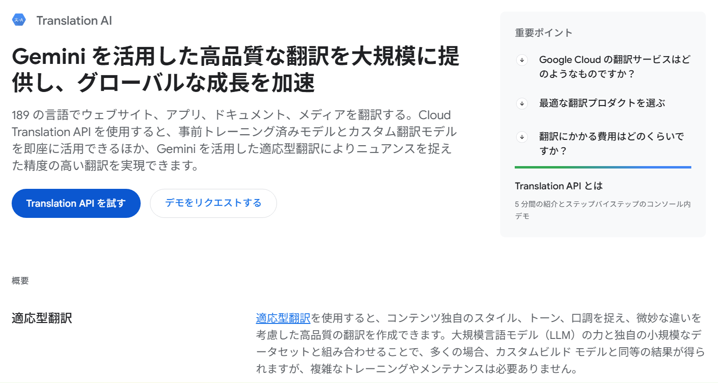 cloud-google-translate-hl-jp