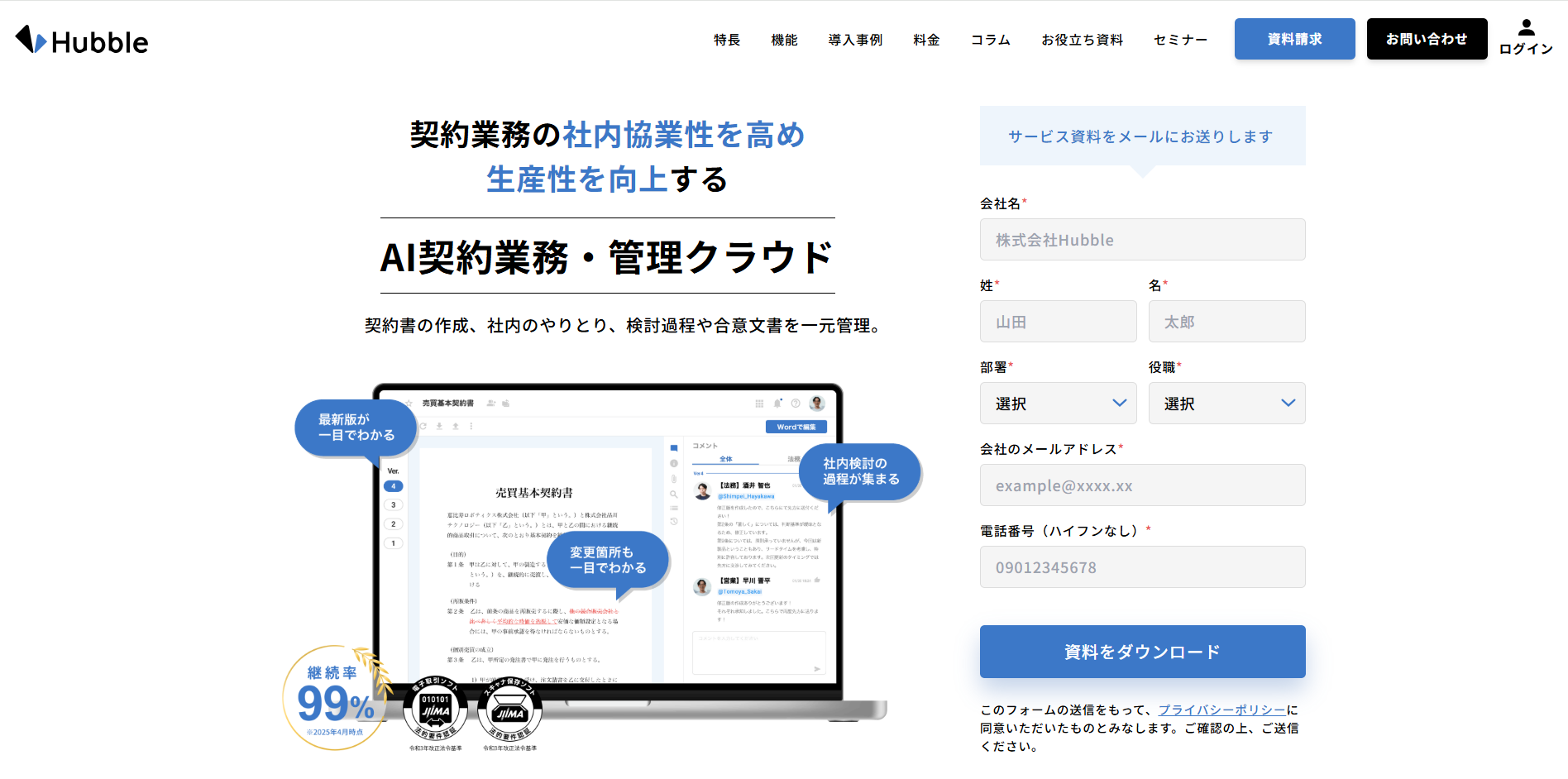 hubble_eyecatch hubble_eyecatch