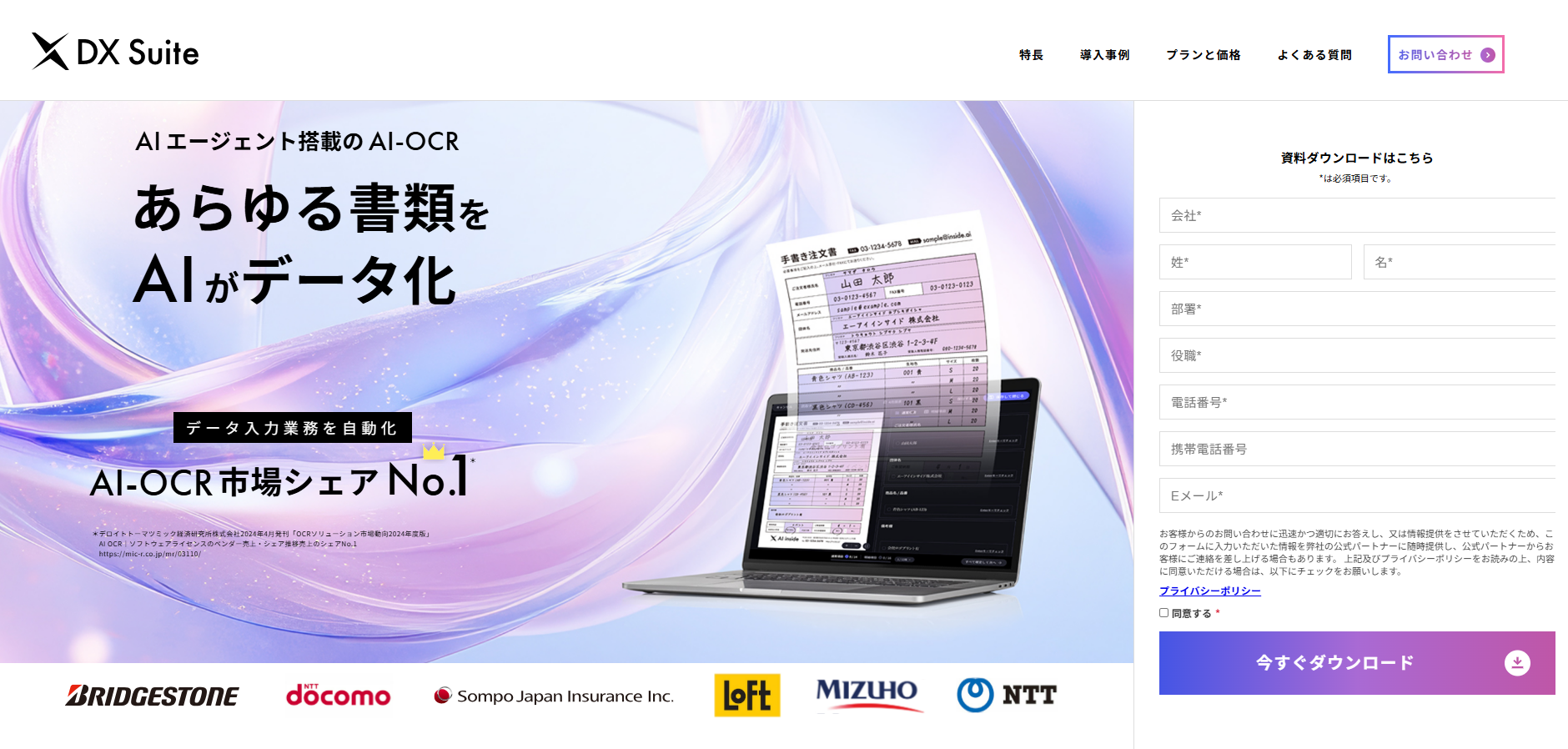 dxsuite_eyecatch dxsuite_eyecatch