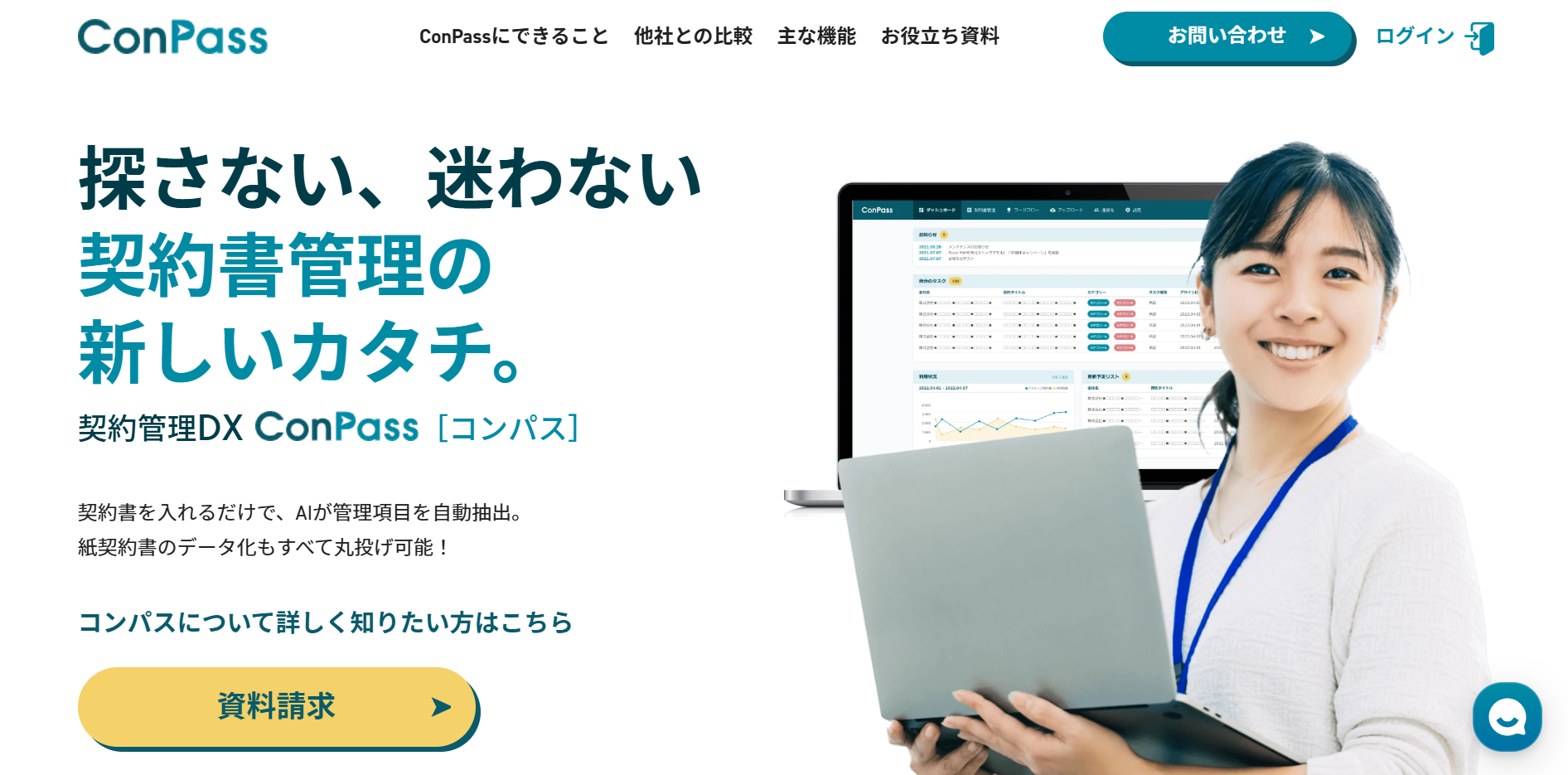 conpass_eyecatch conpass_eyecatch