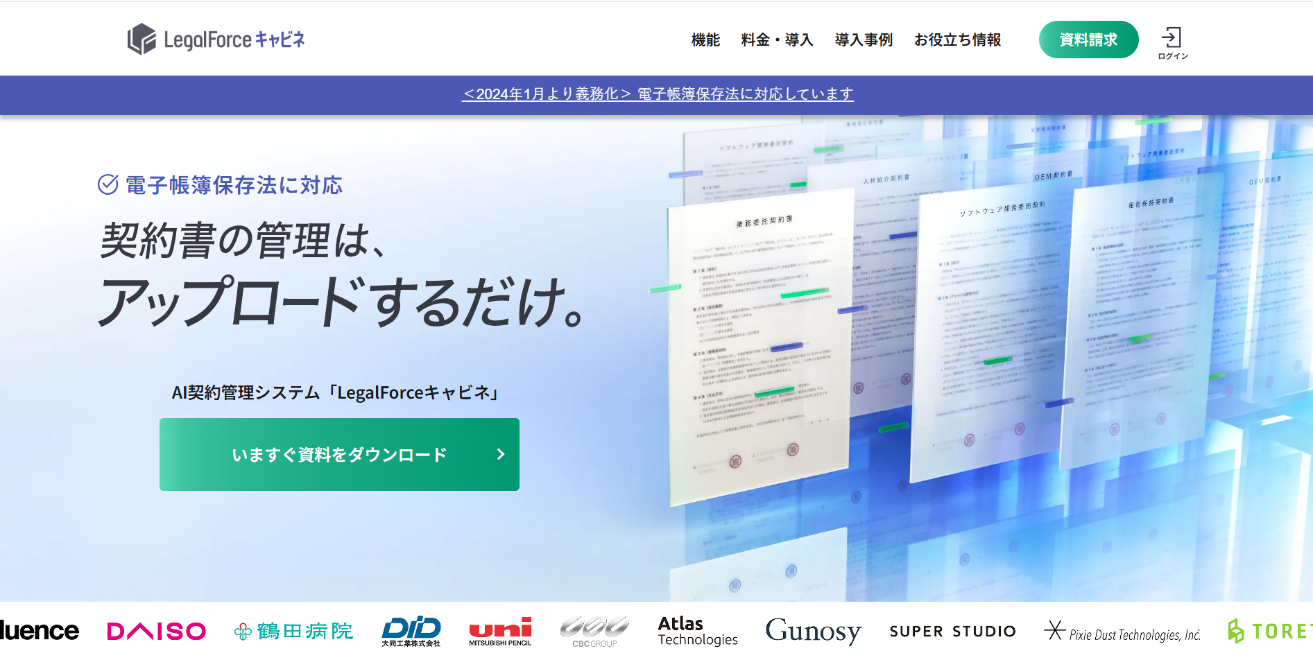 legalforce_cabinet legalforce_cabinet