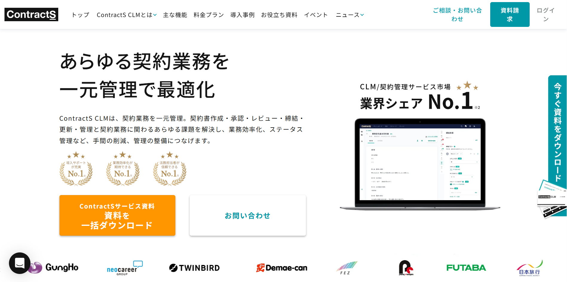contracts_eyecatch contracts_eyecatch