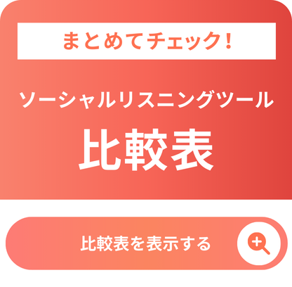 比較表サイドバナー