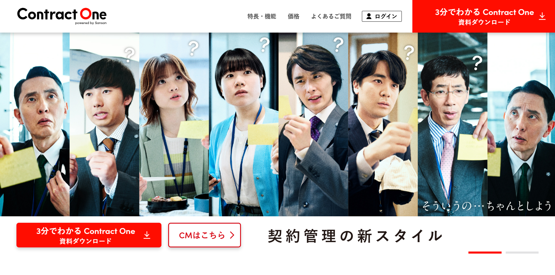 contractone_eyecatch contractone_eyecatch