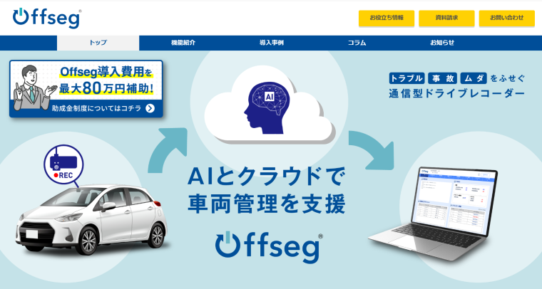 denso-ten.com-jpoffseg