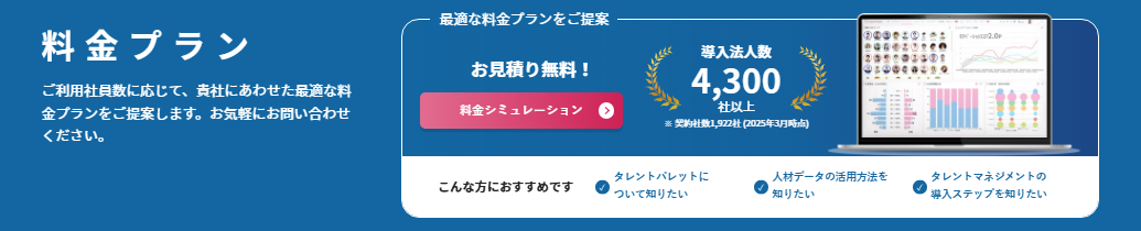 talentpalette-price talentpalette-price