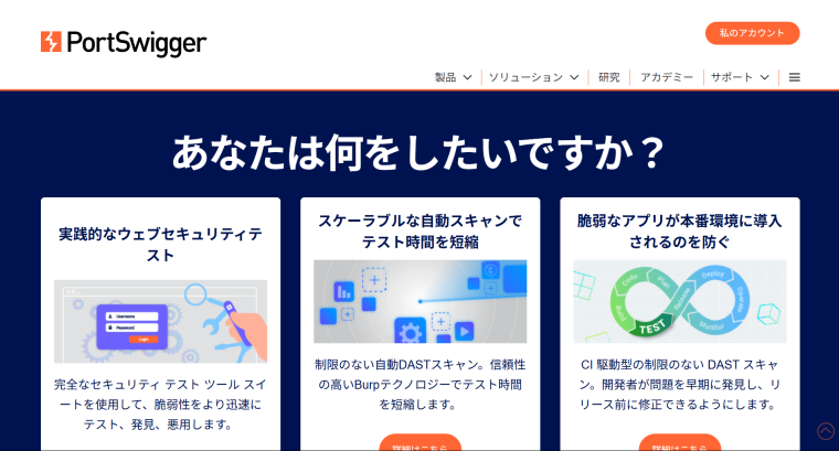 portswigger-net-burp