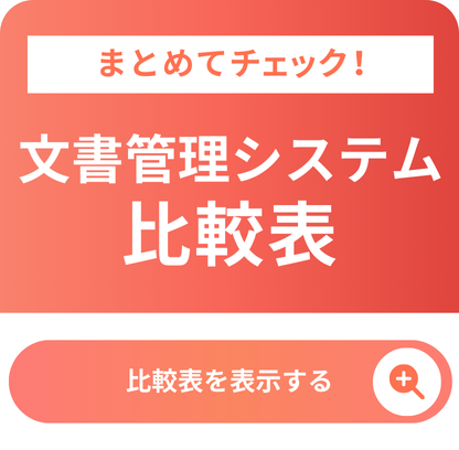 比較表サイドバナー