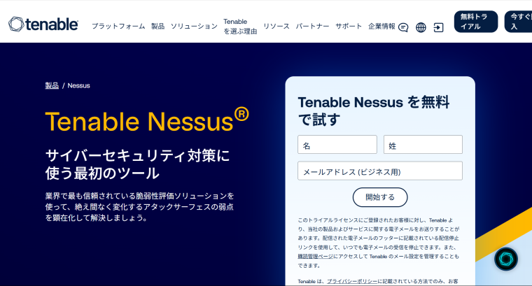tenable-products-nessus