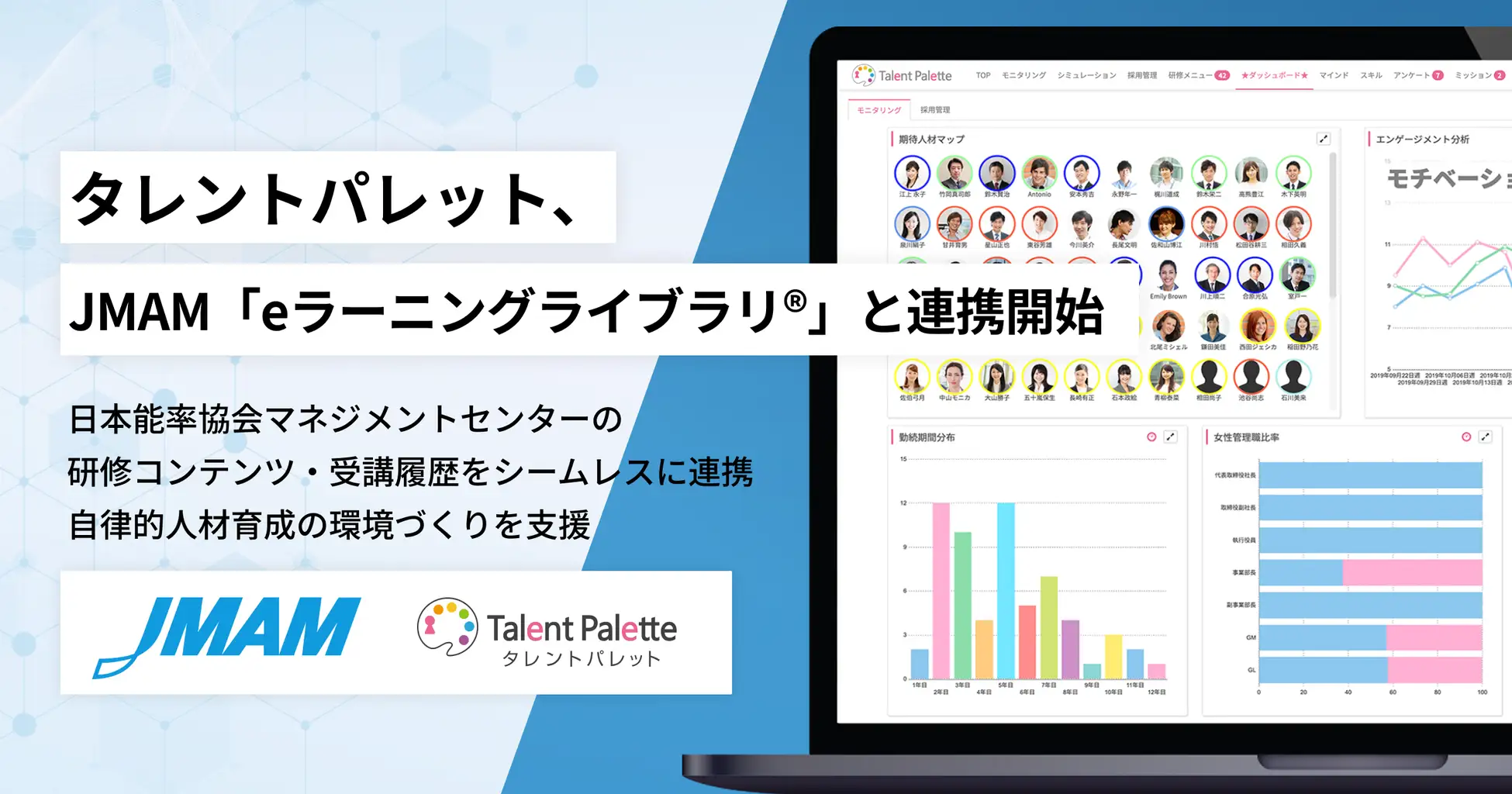 prtimes-talent-palette prtimes-talent-palette