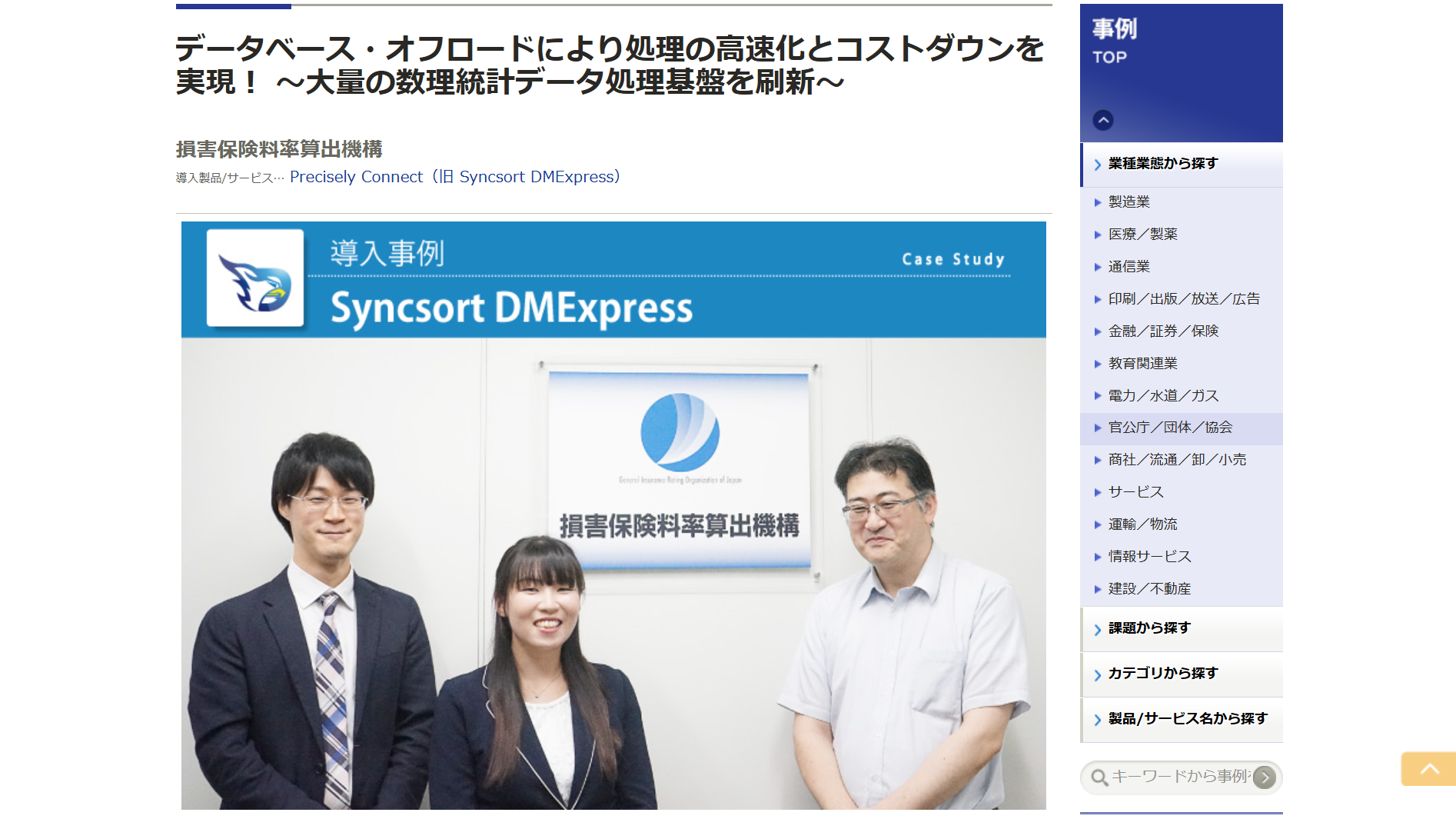 45286_Precisely-Connect 45286_Precisely-Connect