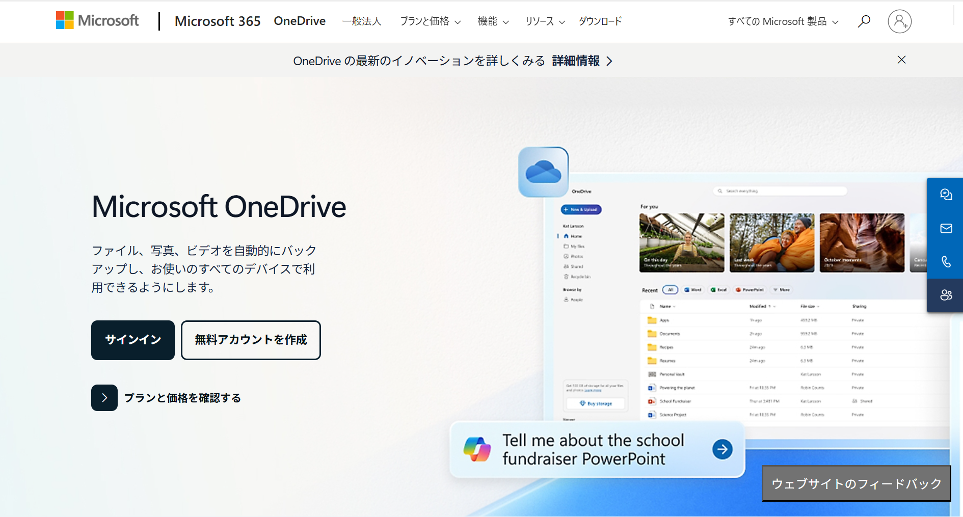 74081_Microsoft OneDrive