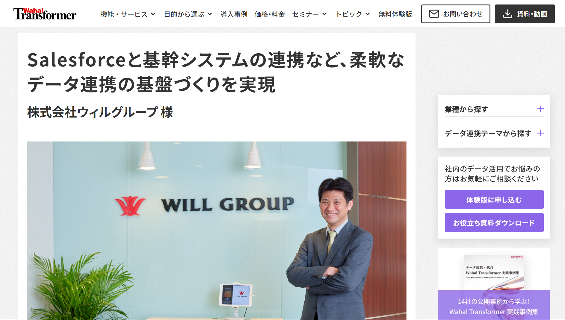 45286_Waha!Transformer 45286_Waha!Transformer