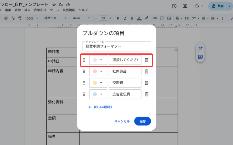 76171_GoogleDocument_5