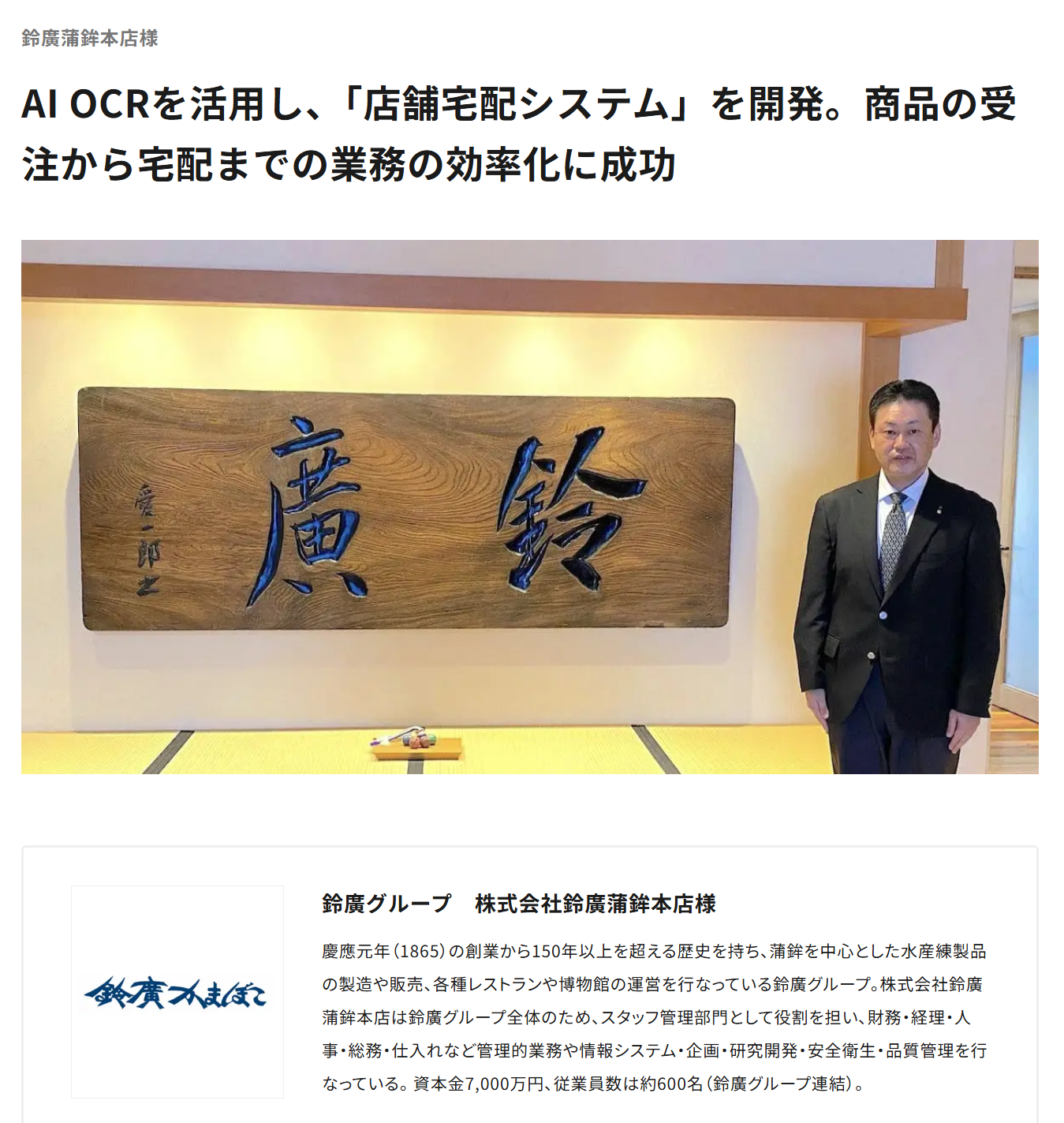 smartread-case-suzuhirokamaboko