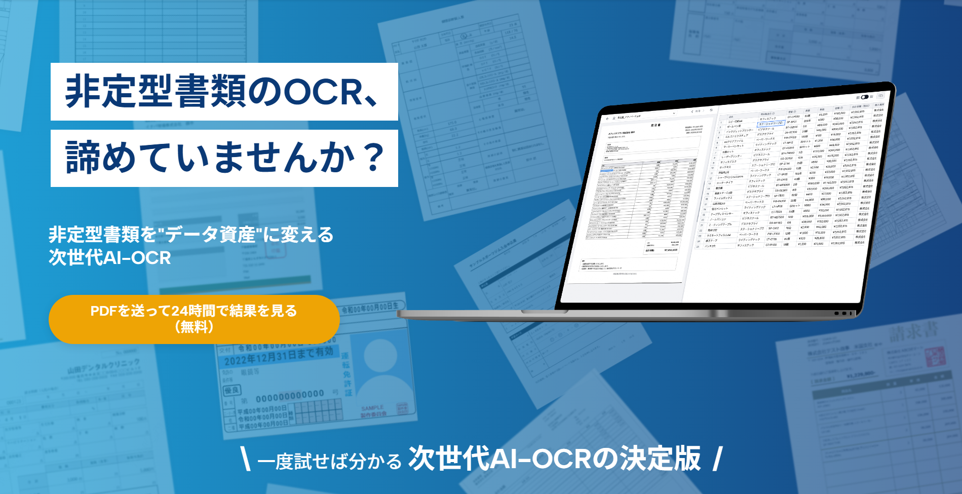 recerqa--scan-capture