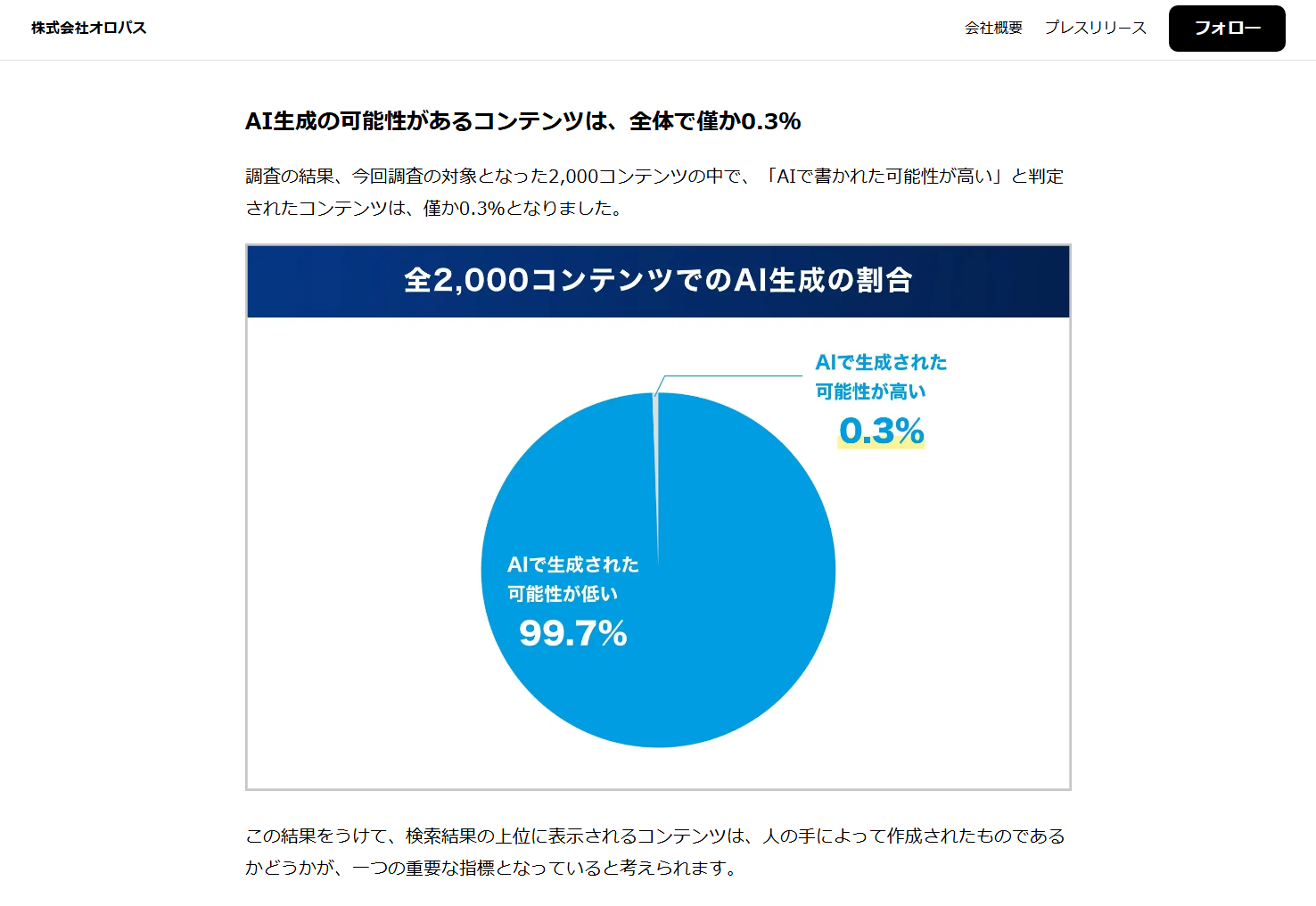prtimes-pascaljp-capture