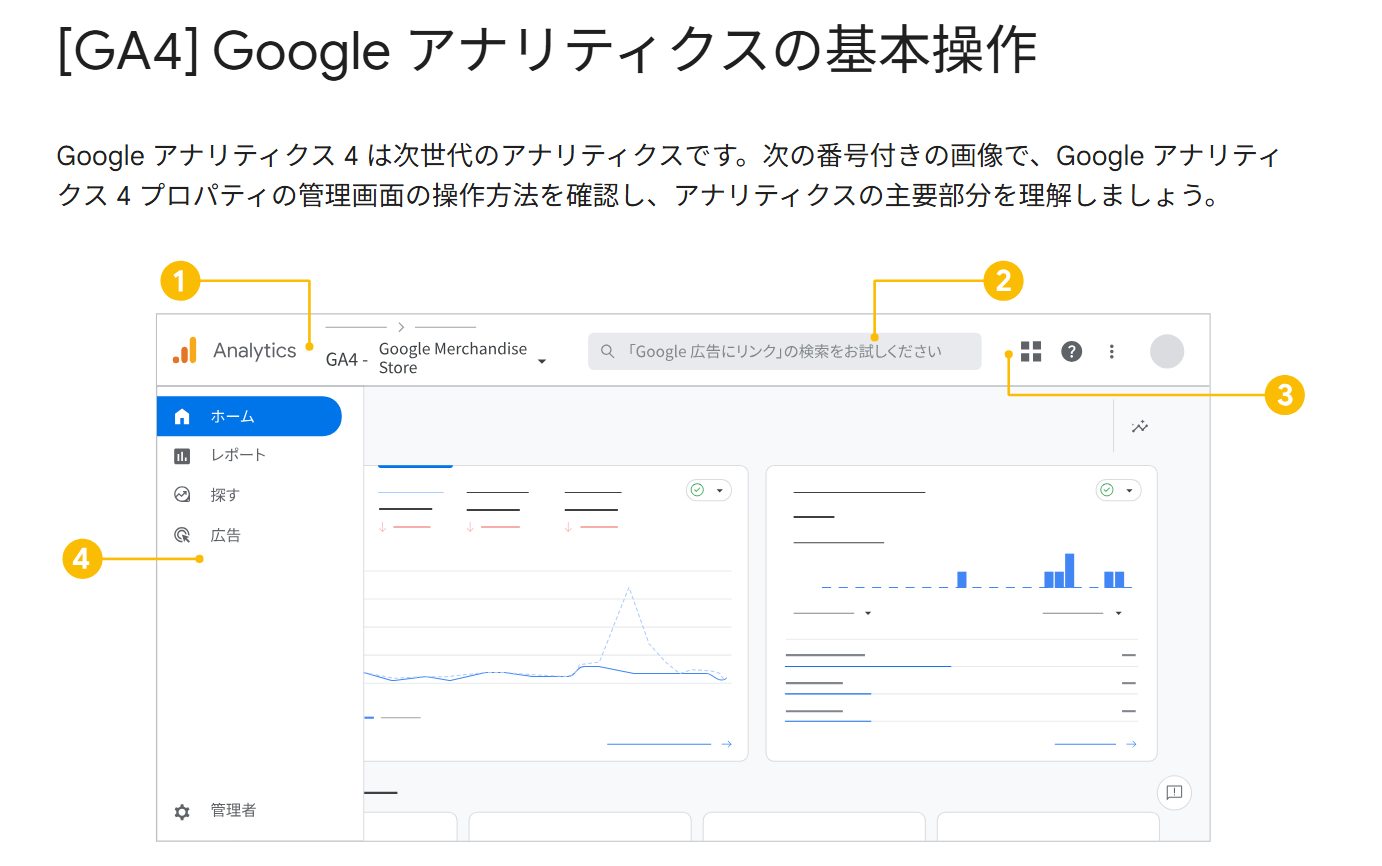 support-google-analytics-answer