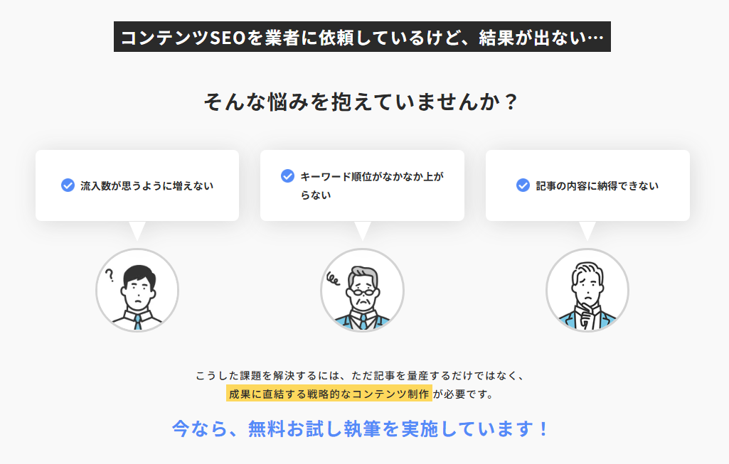 sales-dx-seo-consulting