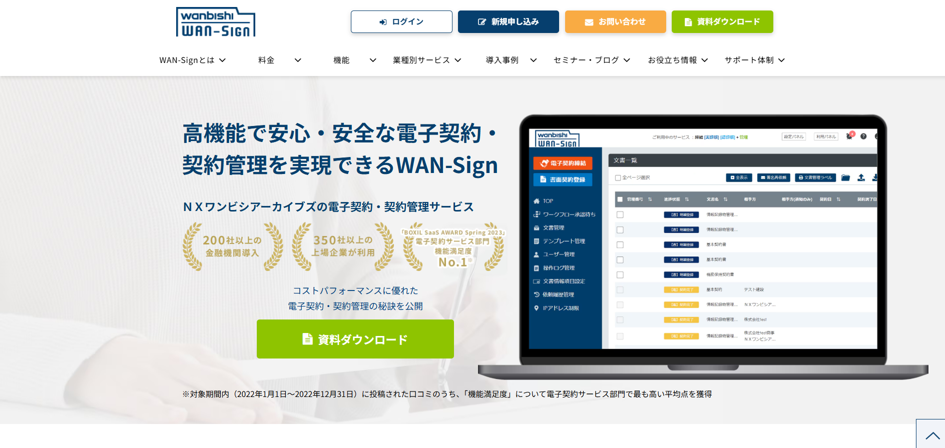 wansign_eyecatch wansign_eyecatch