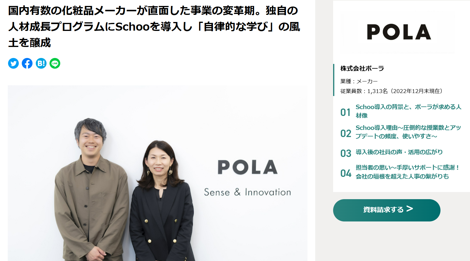 Schoo-for-Business-case