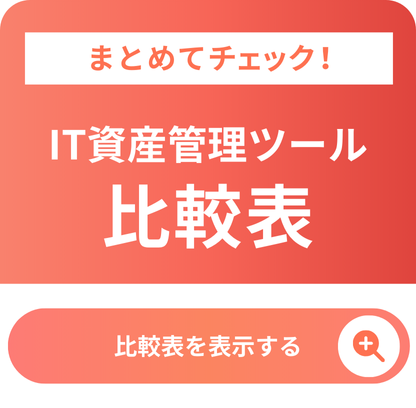 比較表サイドバナー