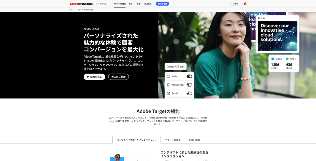 business-adobe-products-target