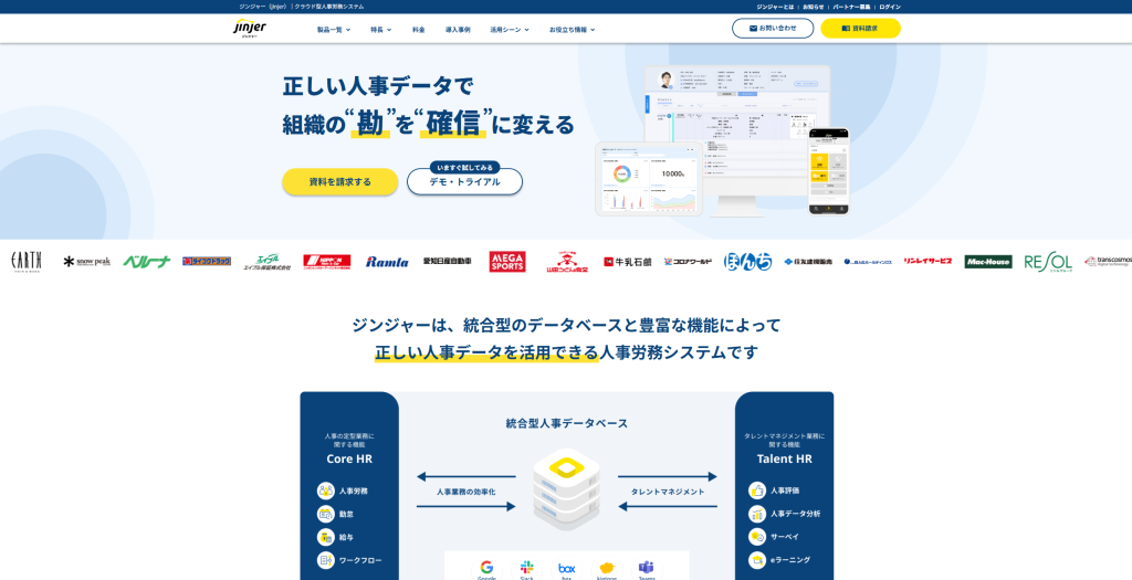 hcm-jinjer hcm-jinjer