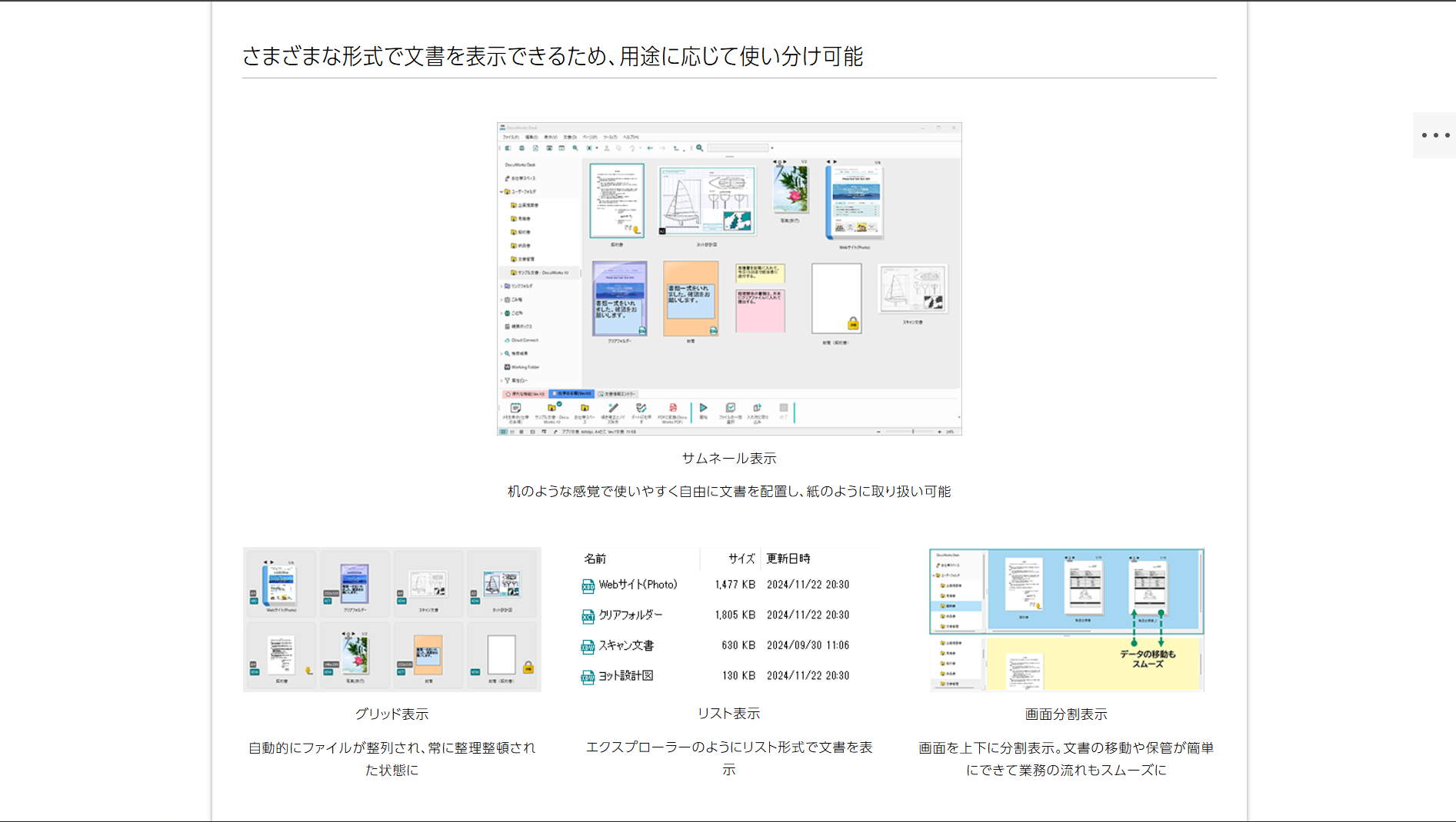 113036_DocuWorks-Desk