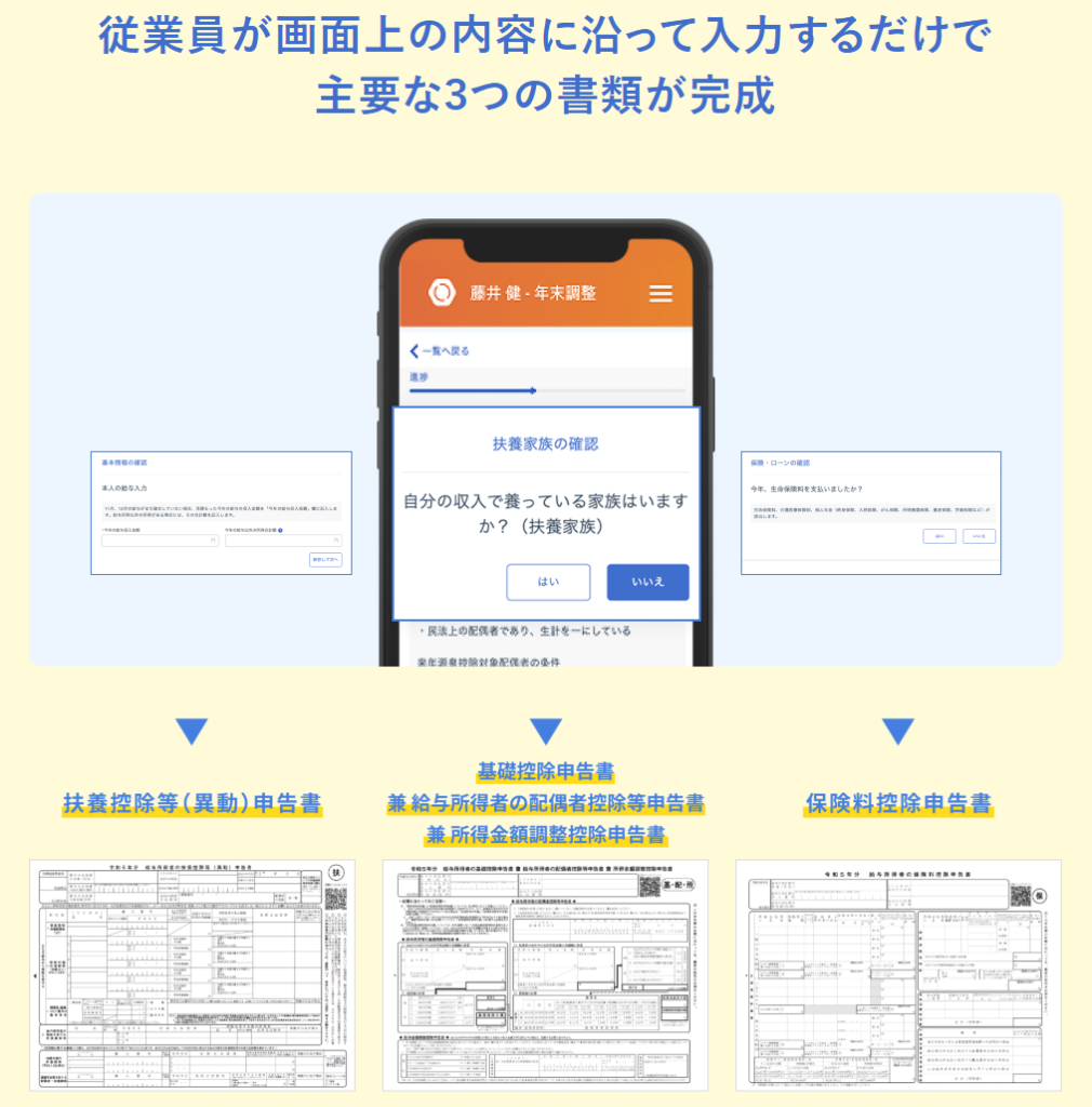 kaonavi-func-tax kaonavi-func-tax