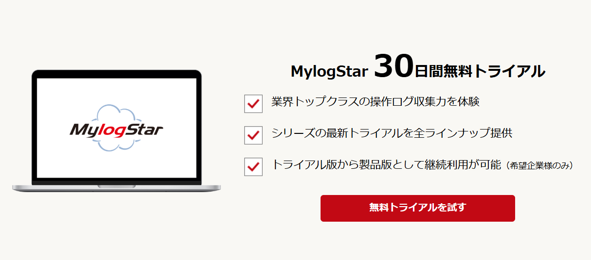 mylogstar