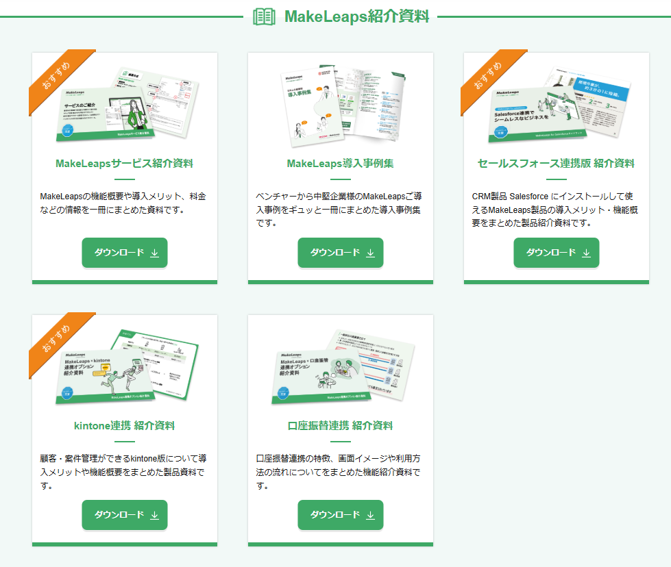 MakeLeaps-text-download