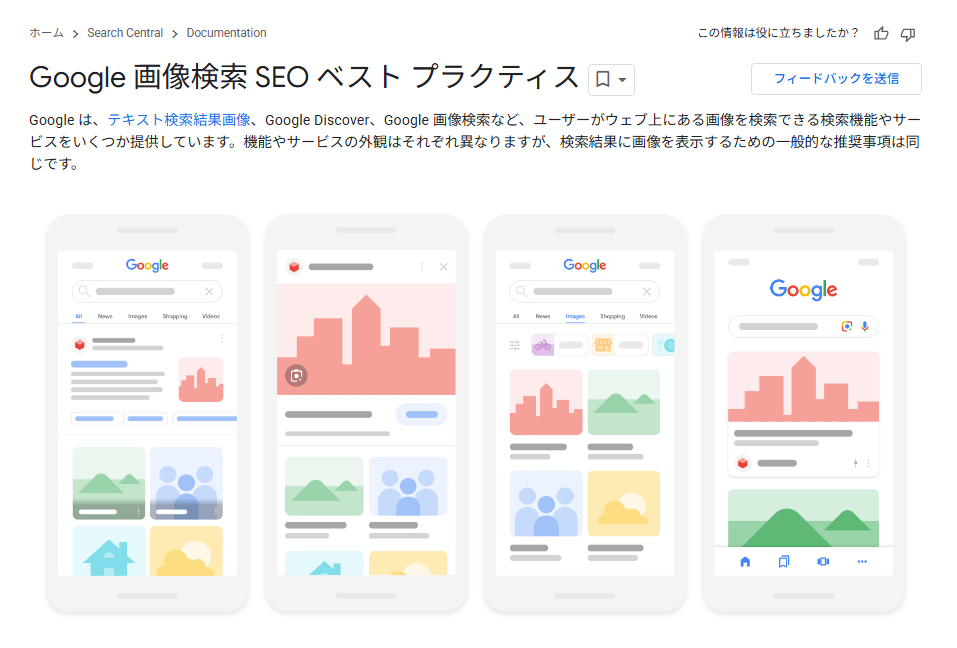 supported-image-formats