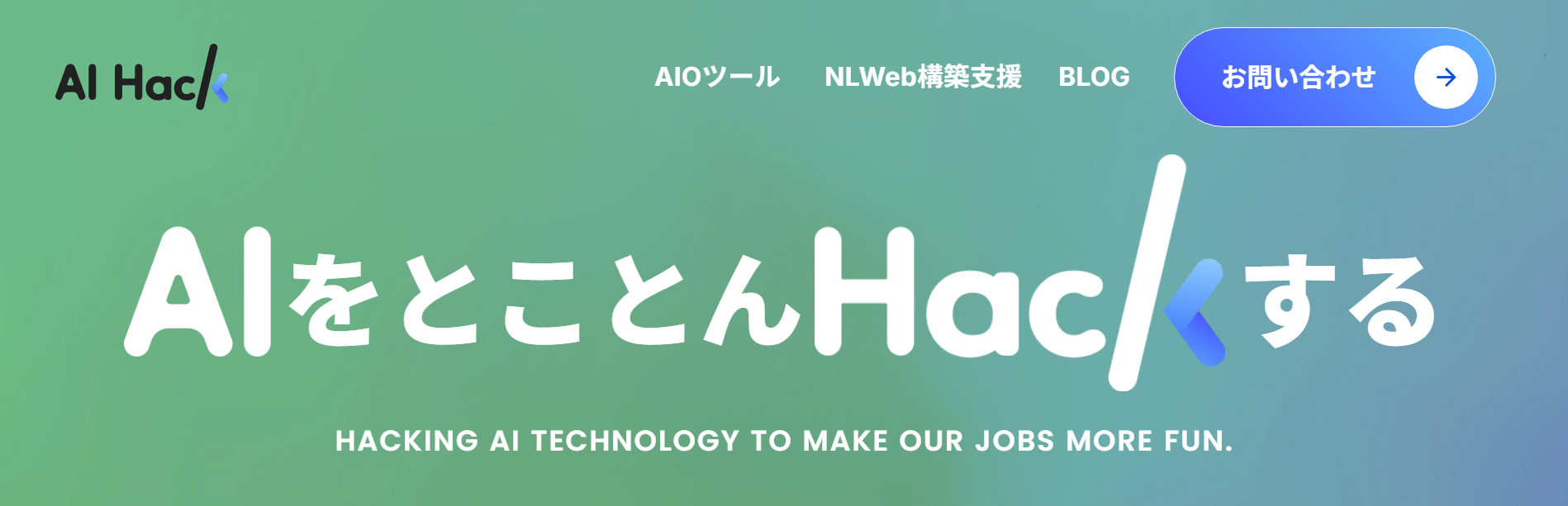 ai-hack-co-jp