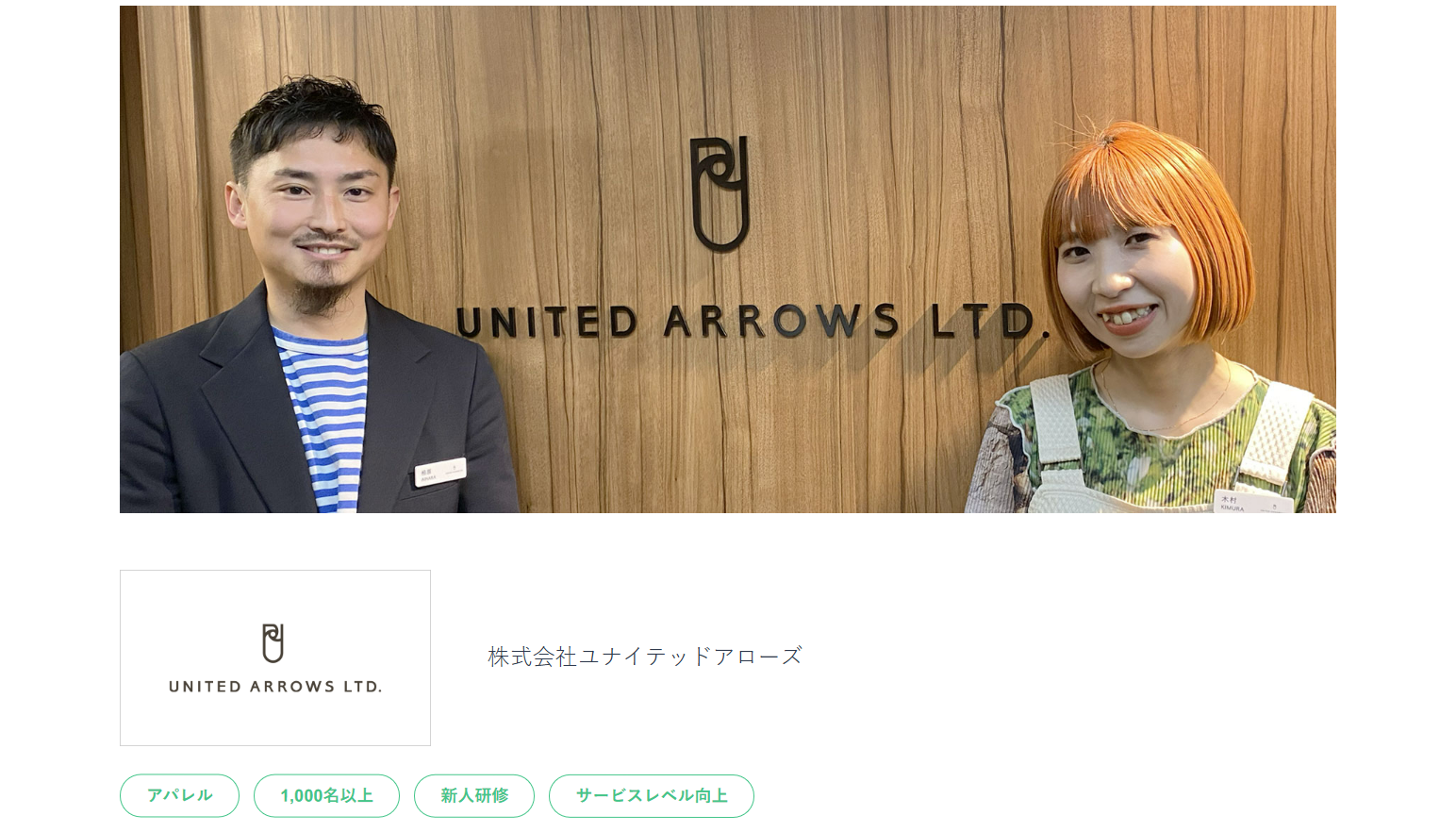 UnitedArrows-case UnitedArrows-case