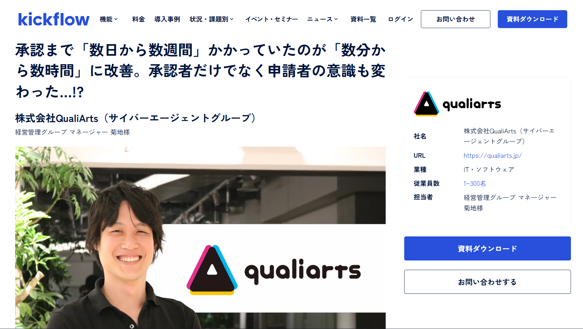 102922_kickflow 102922_kickflow