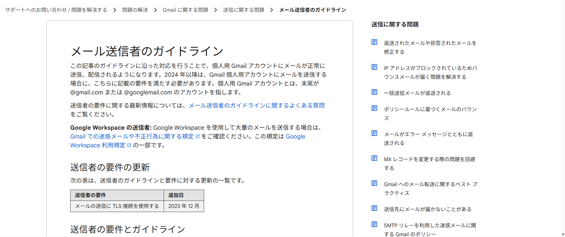 support-google-answer-gmail