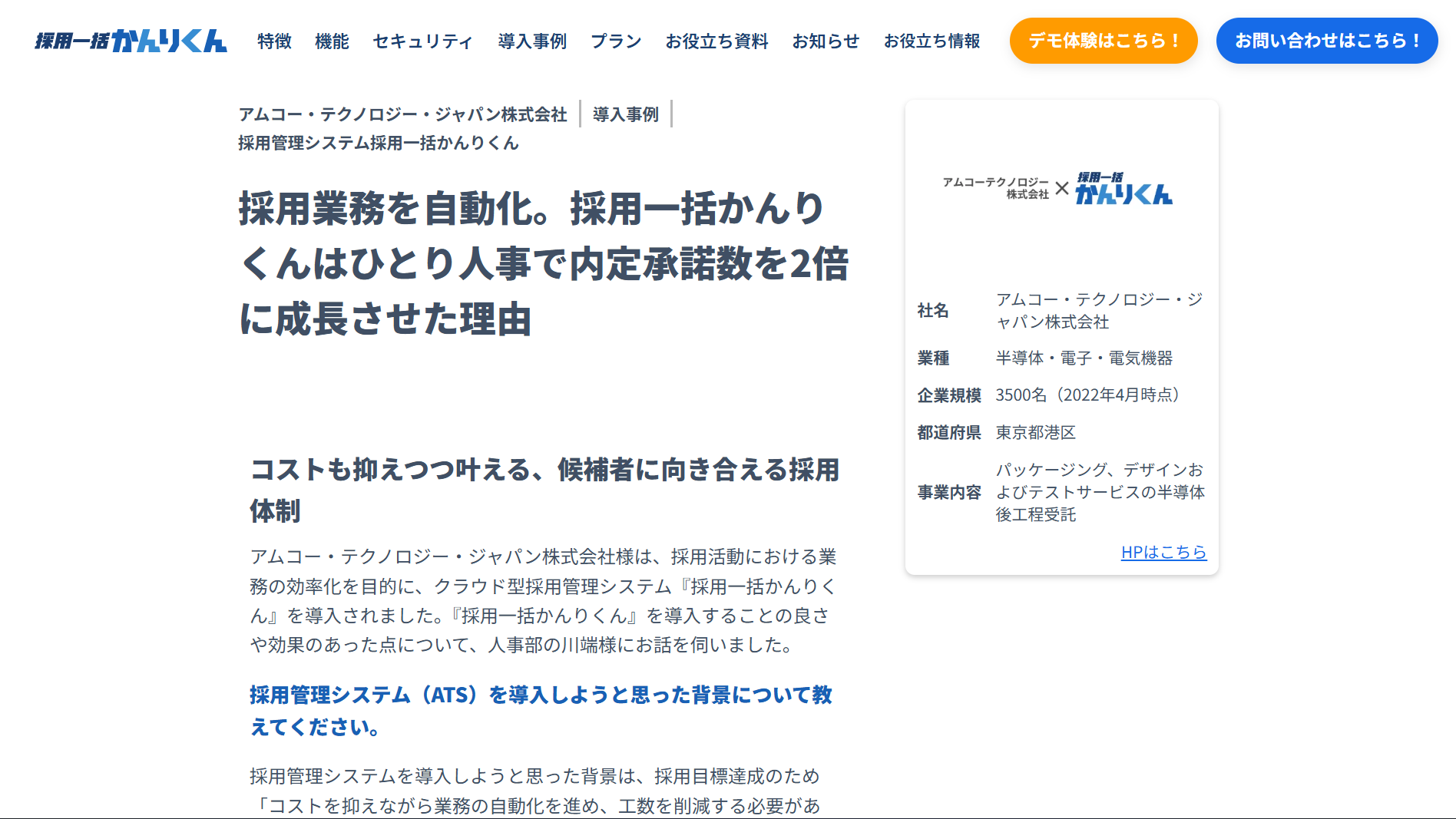 112100_case2_amkor 112100_case2_amkor