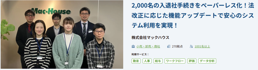 hcm-jinjer-results-141754 hcm-jinjer-results-141754