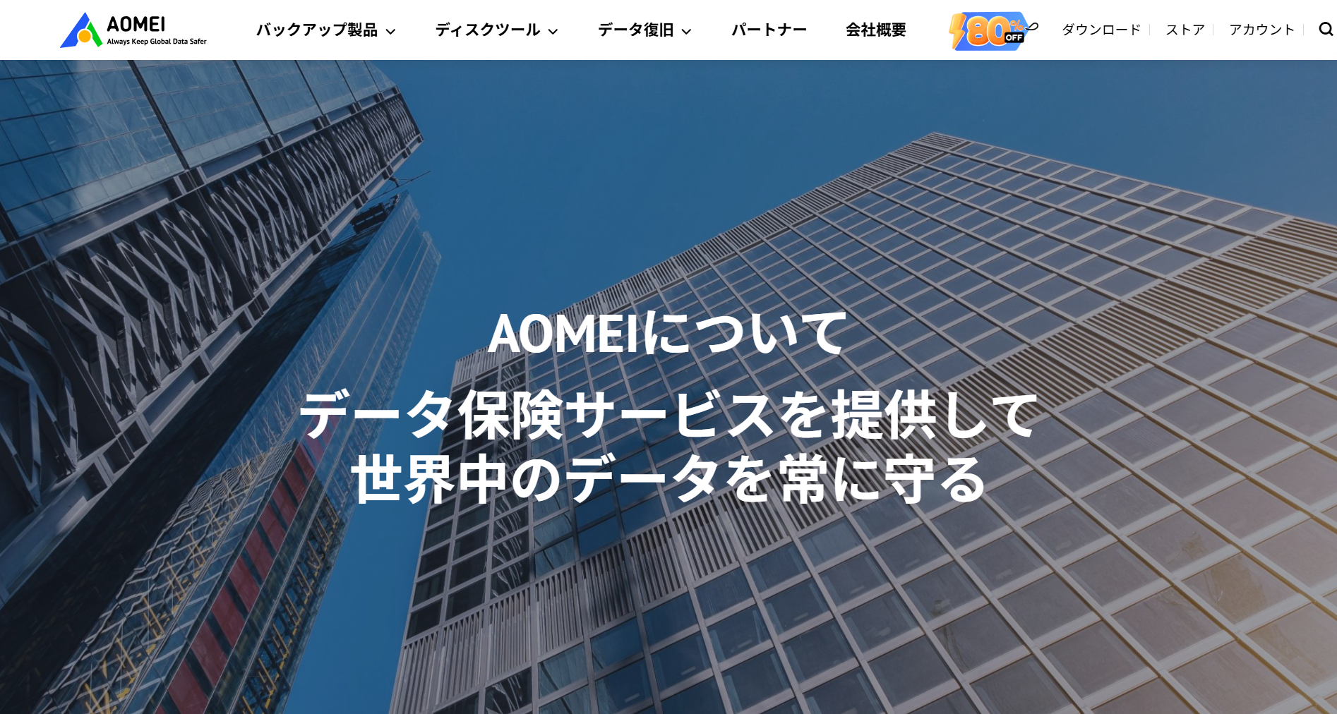 110787_AOMEI_Company 110787_AOMEI_Company