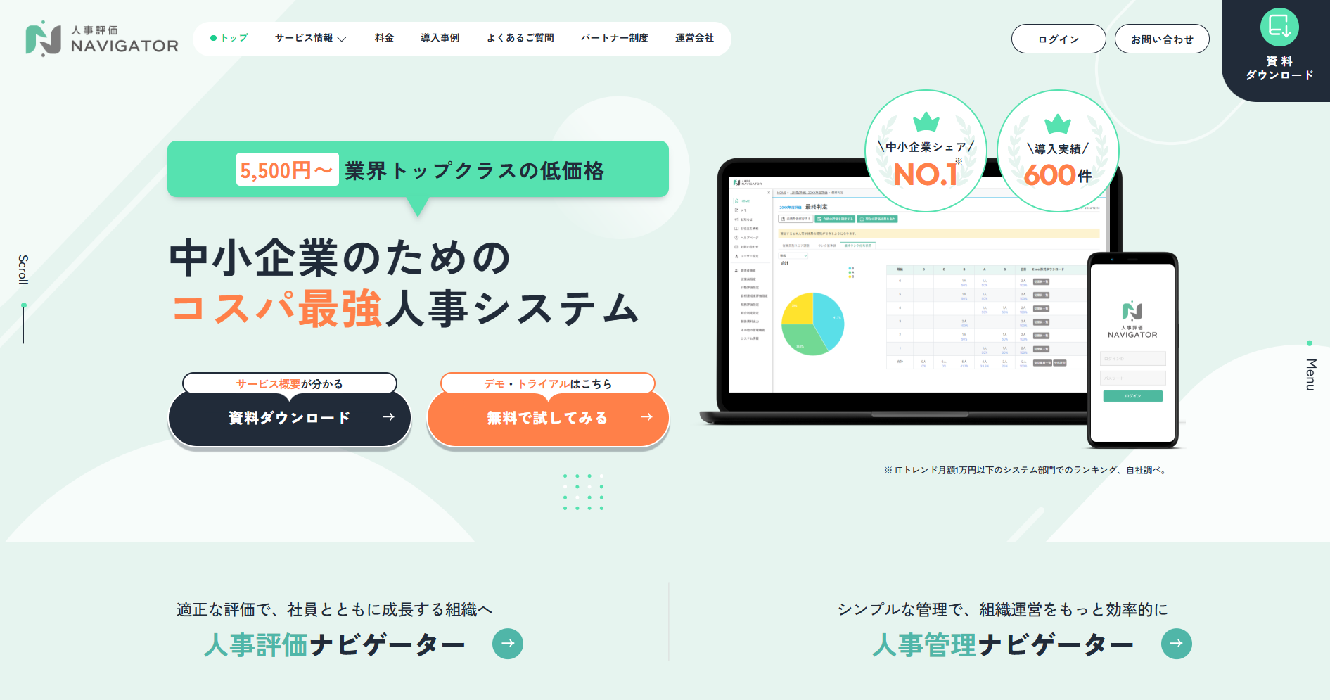 jinjihyoukanabige-ta-