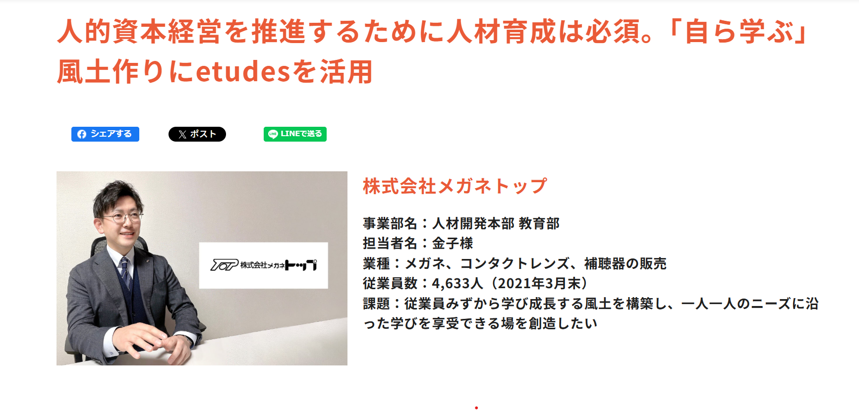 meganetop-case meganetop-case